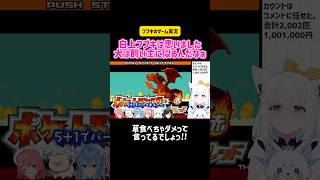 白上フブキ 白上フブキは思いました 犬は飼い主に似るんだなぁ #切り抜き #ホロライブ #bbq #ゲーム実況 #ポケモン #vtuber #かわいい #爆笑 #switch #hololive