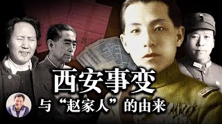 Re: [問卦] 張學良怎麼沒被暗殺？