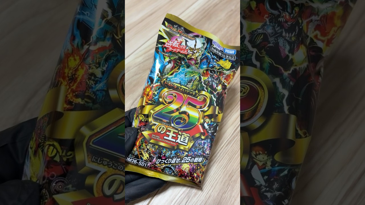 【デュエマ】噂の公式デッキオリパを開封したら、昔は数万してた富豪デッキが出てきて爆笑🤣🤣🤣