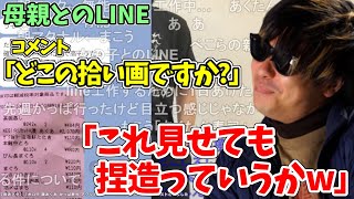 母親に湊あくあセットを購入した件について聞いたもこう先生【2023/6/1】