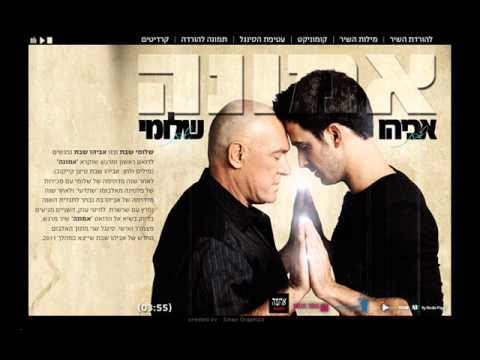 Video thumbnail for Emuna - אמונה