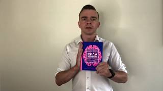 Видео о книге Сам себе плацебо. Как использовать силу подсознания для здоровья и процветания