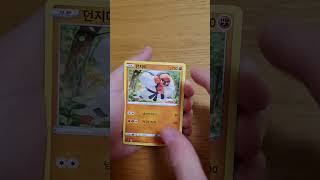 Korean 2022 Sword and Shield booster pack opening #pokemon #pokemoncards #shorts #tcg #shortvideo