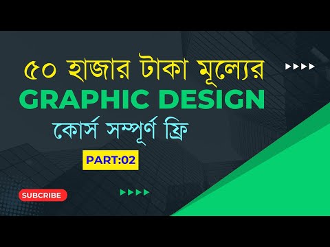 Graphic Design Full Course 2026 by Pure Learn Academy Course Module