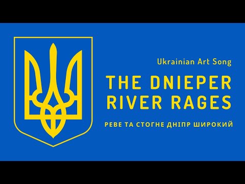 Ukrainian Art Song - The Dnieper River Rages