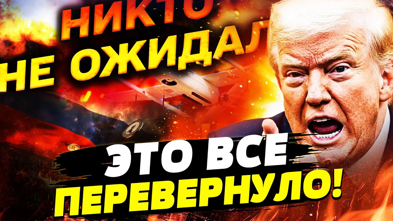🤯ТОЛЬКО ЧТО! США РАЗДРОБИЛИ РОССИЮ! ЖЁСТКИЙ УДАР! БУНТ ПРОТИВ КРЕМЛЯ! НОВАЯ ?