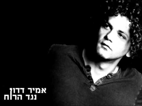 נגד הרוח