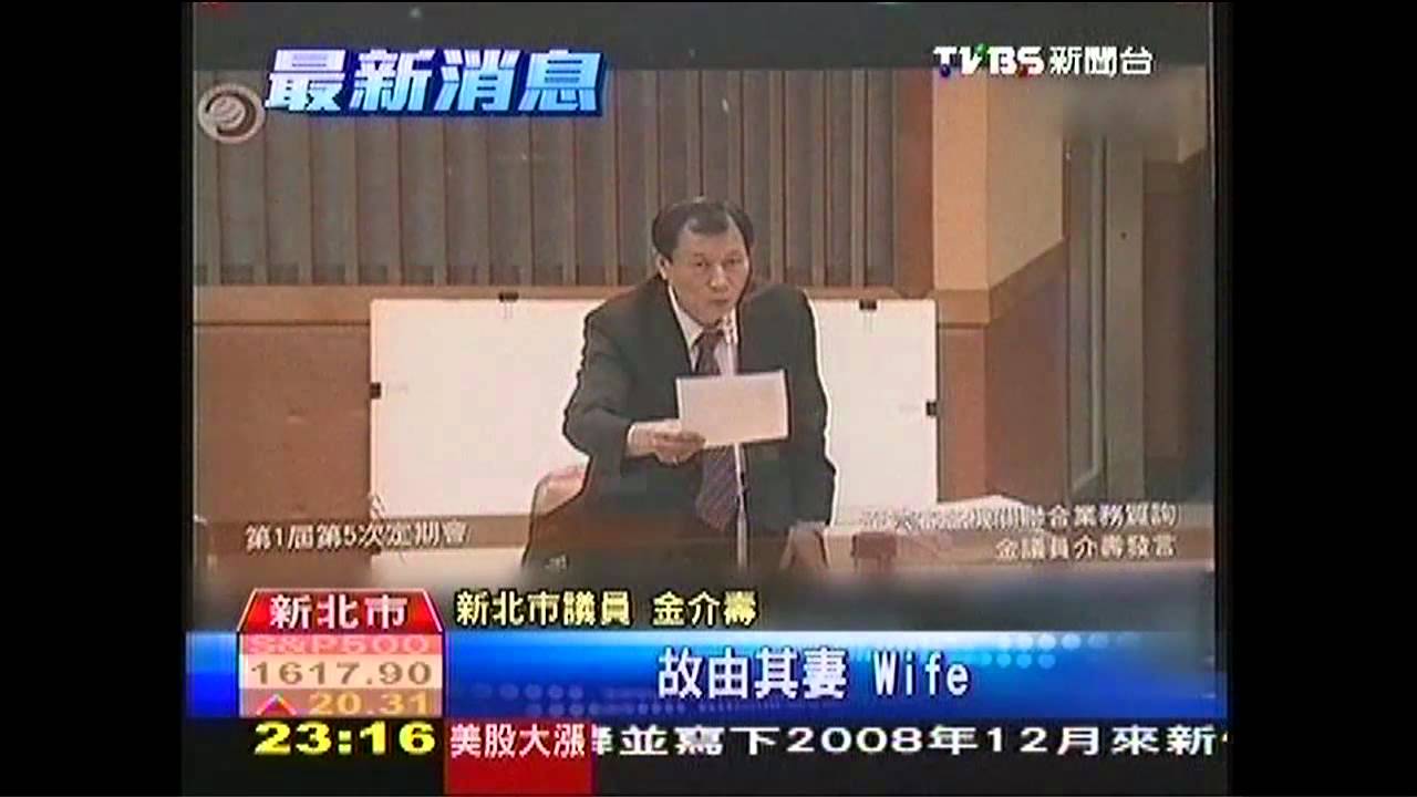 遭控違法代課 女議員發飆推男同仁