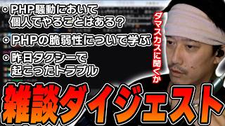 布団ちゃんの雑談ダイジェスト「AI布団ちゃんv2が出たらしいから試しに使ってみる」【2026/10/22】