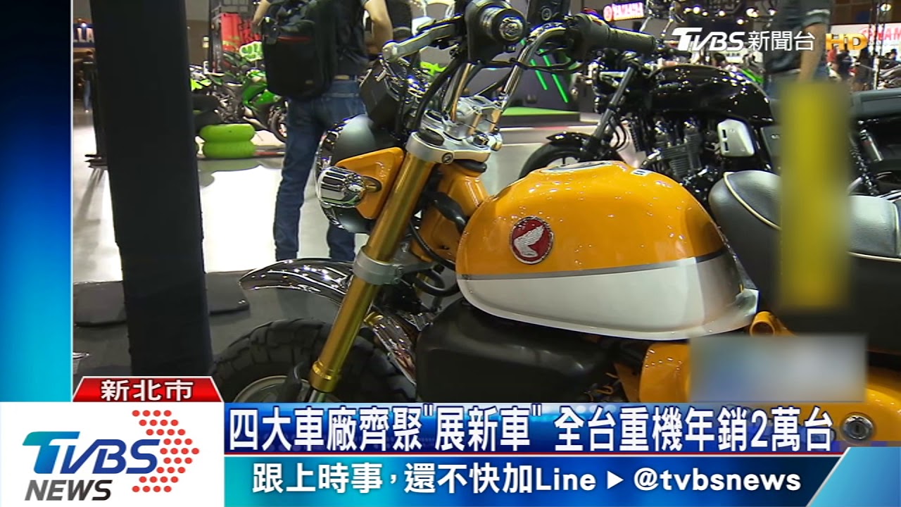 重機展推「復古、賽車款」　年輕人購車增3成