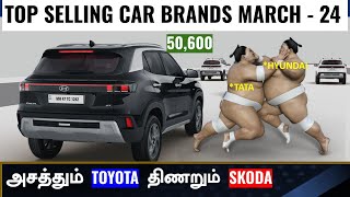 புதிய உச்சத்தில் கார் விற்பனை 💥Top selling car brands in India march 2024💥Toyota rise