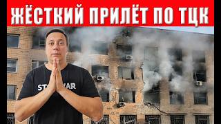 Разгром ТЦК! Сокрушительный удар обрушился откуда не ждал! Шок и страх ТЦК