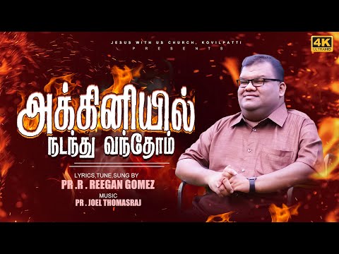 Akkiniyil Nadanthu Vanthom