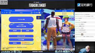 新要素タツヤチェック ※同時ストリーム中
