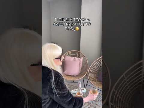 Η Τζούλια ξαναχτυπά