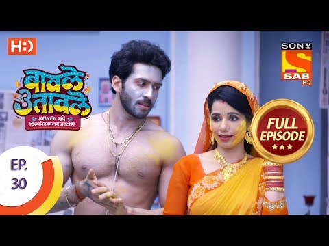 Baavle Utaavle - Ep 30 - Full Episode - 29th March, 2019