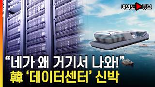 [여의도튜브]  K조선 '바다위에 건설'.. 최대박람회서 '부지-열 발생' 처리법 제시 / 머니투데이방송