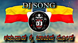 Download lagu 💛❤KARUNADE🤩 EDM DJ SONG REMIX BY DJ MARUTI MPC DHARWAD mp3 Download lagu 💛❤KARUNADE🤩 EDM DJ SONG REMIX BY DJ MARUTI MPC DHARWAD mp3