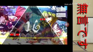 音ゲーやります⚠めっちゃ下手くそです