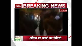 Video of Ankit Kumar murder minutes after he was killed