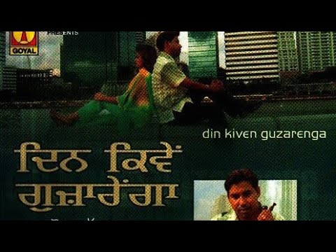 din kiven guzarenga ∆ gora chak wala ∆