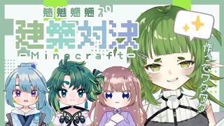 【参加型】マイクラ配信 パラルートRPG 四ッ谷鯖【四ッ谷やえ】