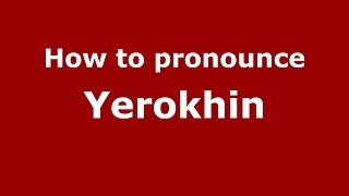 How to pronounce Yerokhin