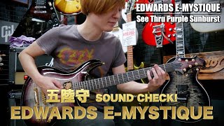 Video thumbnail for 【エレキギター】EDWARDS E-MYSTIQUE SOUND CHECK by 五陸守 by BIGBOSS TV