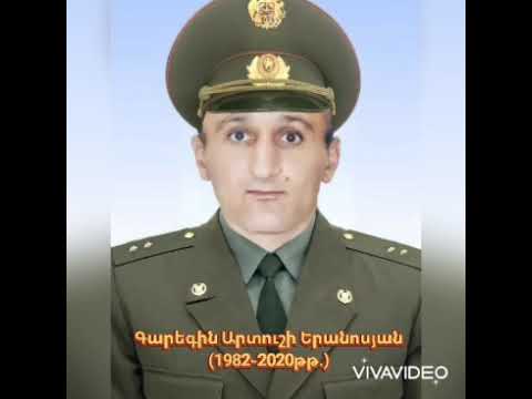 Գարեգին Արտուշի Երանոսյան