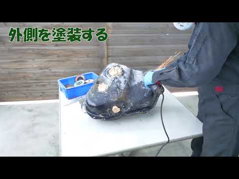 ガソリンタンクをシーラーで防錆【ビートレストア】/Anti-corrosive fuel tank【Restoring a Japanese K-Car BEAT】 Video