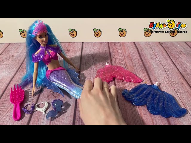 Кукла Barbie Русалка Mermaid Power c 3лет - видео
