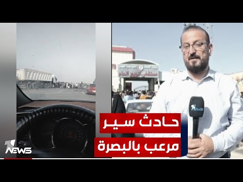 شاهد بالفيديو.. مراسلنا من البصرة من أمام مستشفى الزبير العام ينقل آخر مستجدات الحادث المفجع للكادر التدريسي