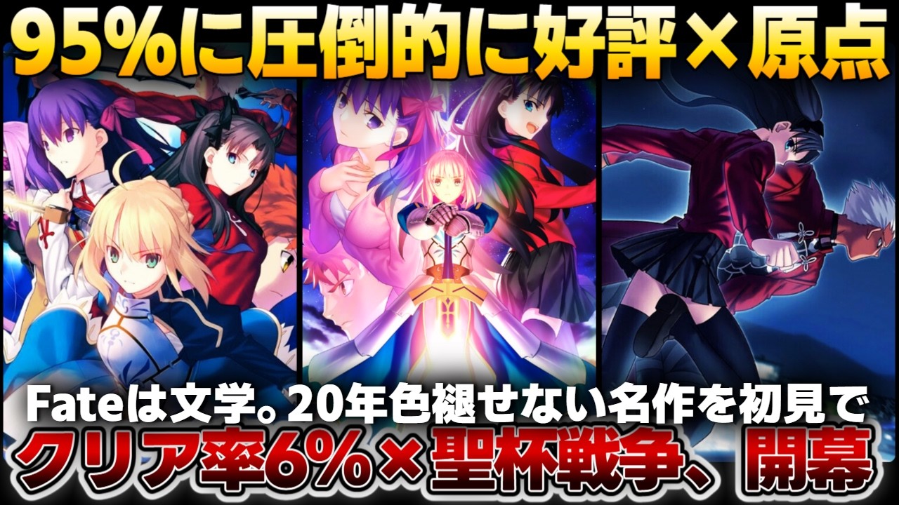 【Fateの原点】クリア率6％伝説の文学ノベル！180時間超!?の聖杯戦争に挑む🔥【初見プレイ】27｜ネタバレあり Fate/stay night REMASTERED