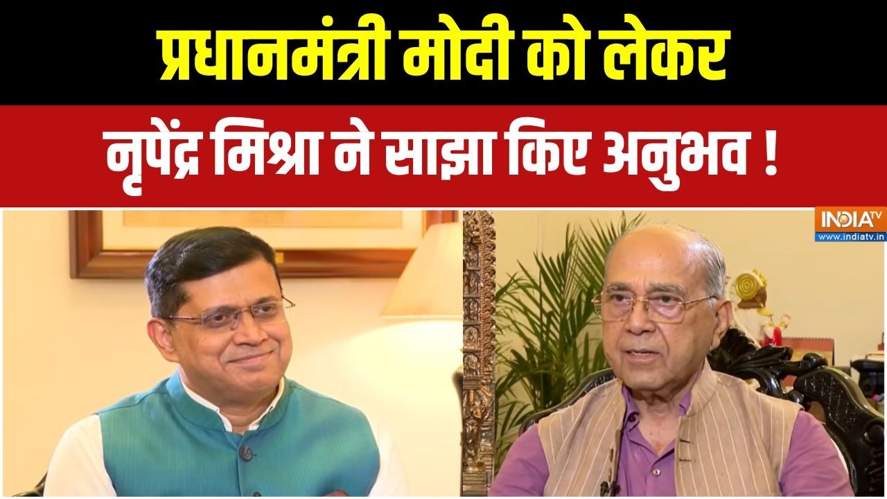 Nripendra Misra Exclusive: नृपेंद्र मिश्रा ने पीएम मोदी के बारे में कह