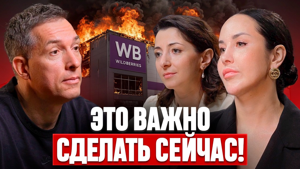 Что делать селлерам, пострадавшим от пожаров: Мнение юристов