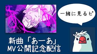 初音ミク】 眠い眠い眠い 【オリジナル】?? - 新曲「あーあ」MV公開しました🥃