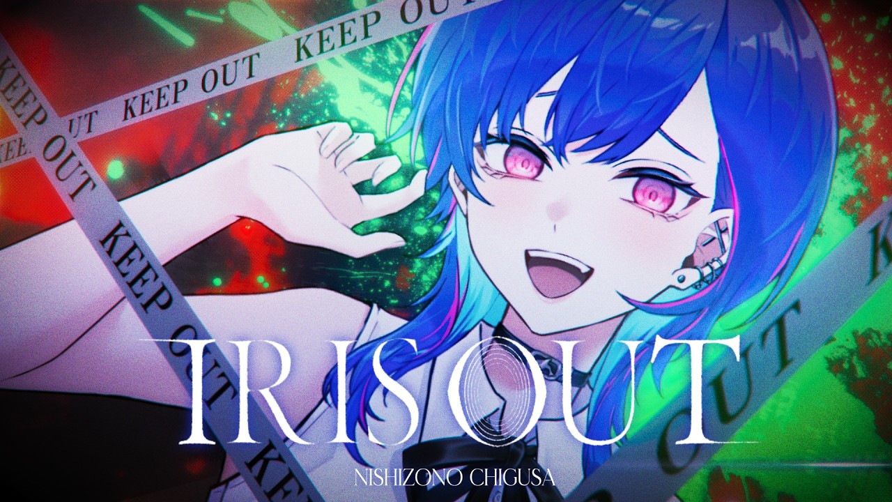 ✦ IRIS OUT - 米津玄師 / covered by 西園チグサ