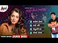 Software Ganda Video Songs Jukebox Jageesh Nikita Thukral Veer Samarth Venkatesh