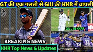 IPL 2023: Shubman Gill back in KKR, V Iyer Update । Top News & Updates for KKR