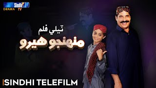 Muhinjo Hero | Sindh TV Tele Film | SindhTVHD Drama
