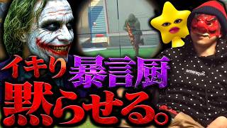 【BO2実況】喧嘩を売ってきたイカれた暴言厨をタイマンでボコボコにした結果www