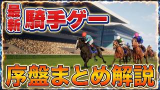 フルストライドは我慢のゲームです｜発売初日にわかった仕様と初心者向け攻略まとめ