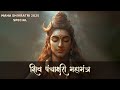 Close Your Eyes LISTEN To This CHANT Shiv Panchakshari Mahamantra Om Namah Shivay