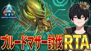 【ARK ASA】公式PVEソロ！０からボス戦討伐タイムアタック！何時間でクリア可能か検証！【リベンジ編】