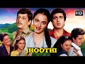 Jhoothi 1985 Movie रेखा की बॉलीवुड की ब्लॉकबस्टर �