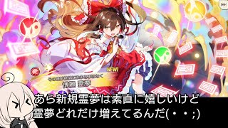 ダンカグ追加曲のプレイ(先にガチャも回しました)