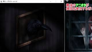 可愛い絵をした文芸部的なホラー～偶弦を実況してみたよ！3話