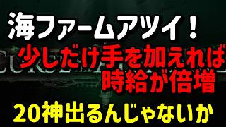 【Path of Exile】海ファームやり方！時給10神以上出るよ～【3.29】