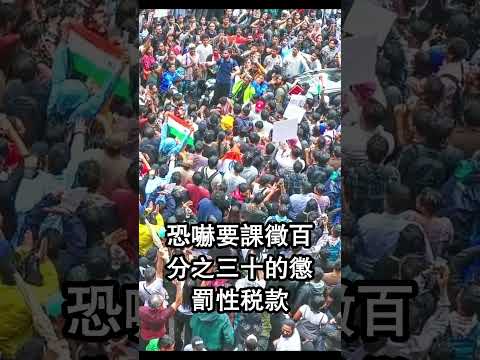 💥一句話直接撤資1000億！台廠集體撤離印度矽谷驚天內幕😱#台灣 #台廠 #鴻海 #華碩 #台商撤資 #台灣故事 #外國人在台灣 #印度製造 #台灣之光 #Shorts