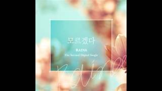 Raina - I Don't Know [AUDIO]